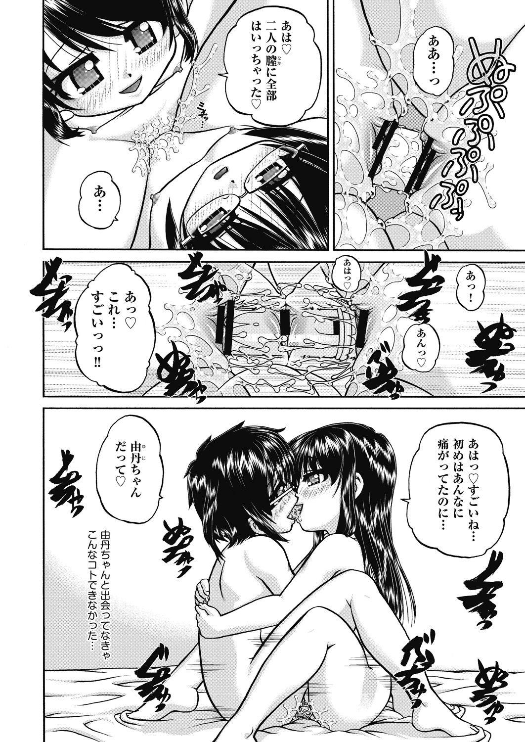 COMIC AUN Kai Vol.15 8