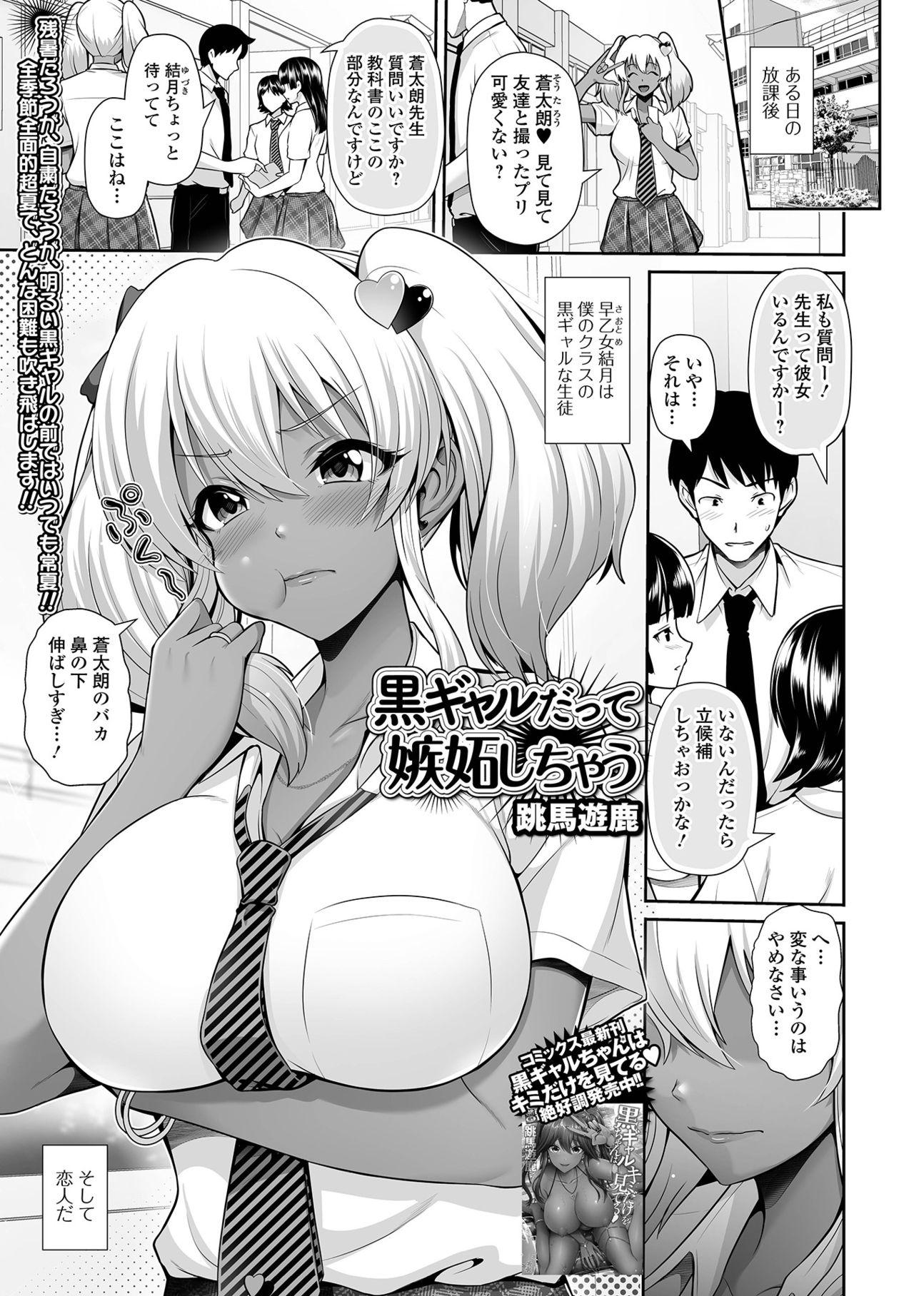 COMIC Shigekiteki SQUIRT!! Vol. 26 112
