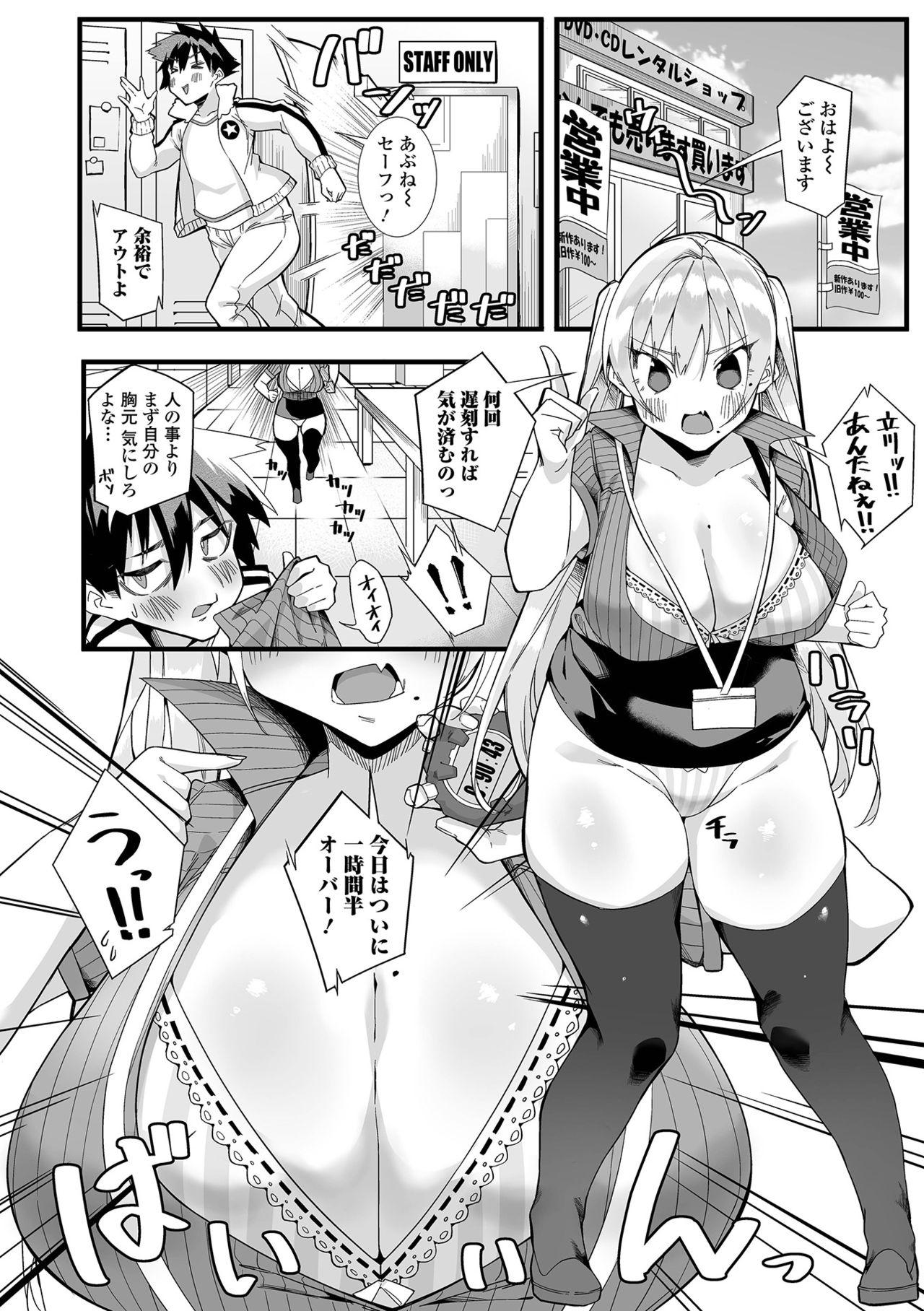 COMIC Shigekiteki SQUIRT!! Vol. 26 153