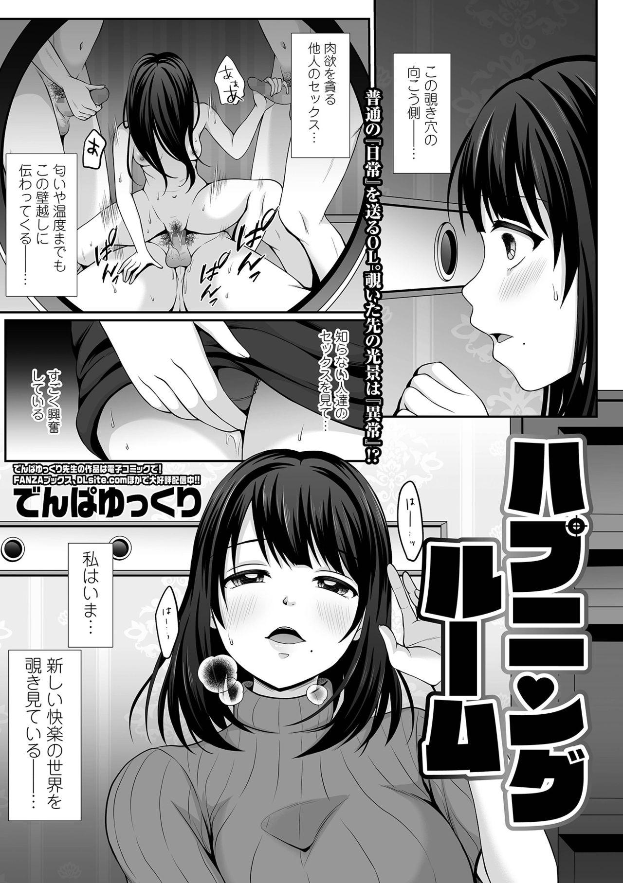 COMIC Shigekiteki SQUIRT!! Vol. 26 226