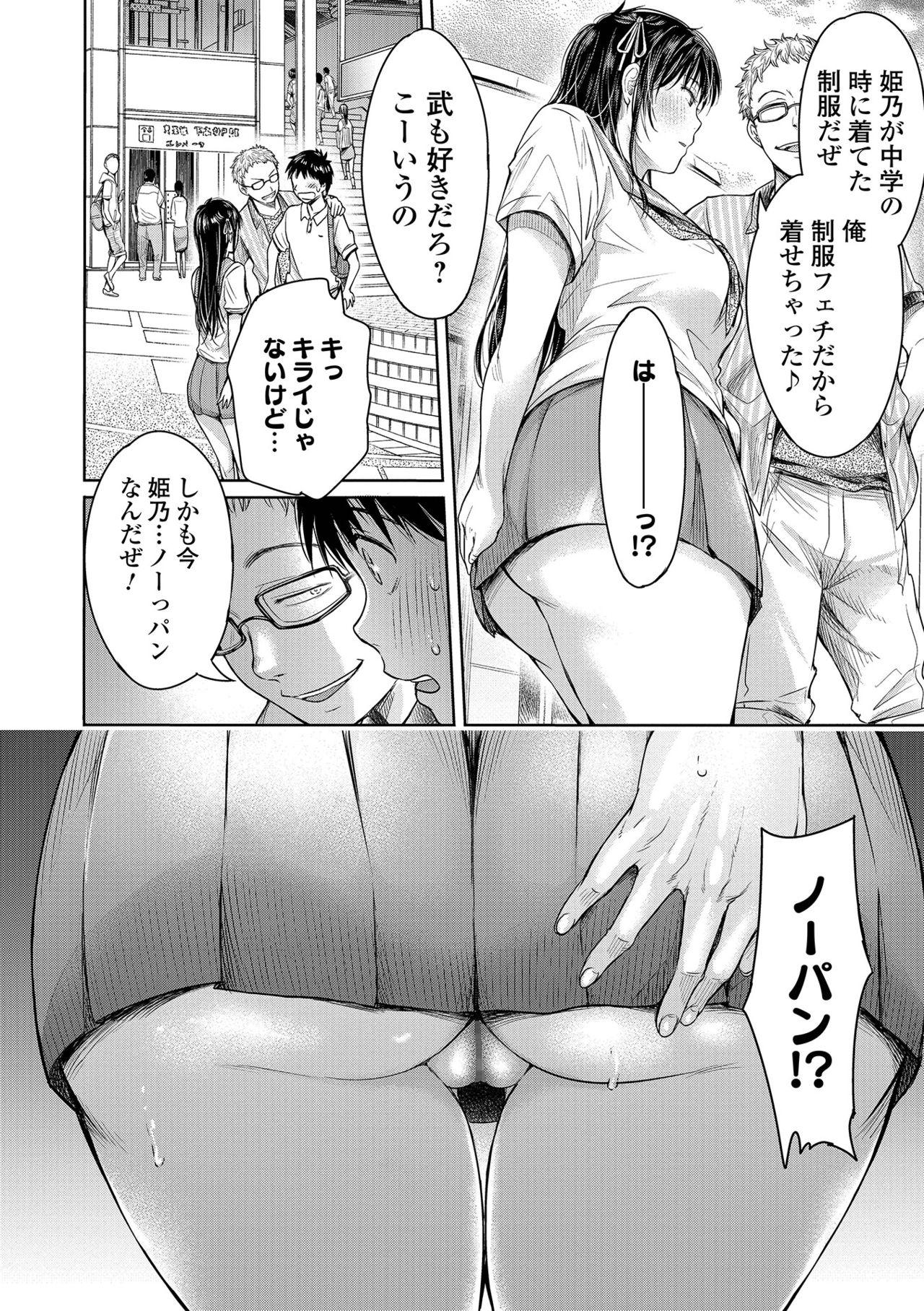 COMIC Shigekiteki SQUIRT!! Vol. 26 23