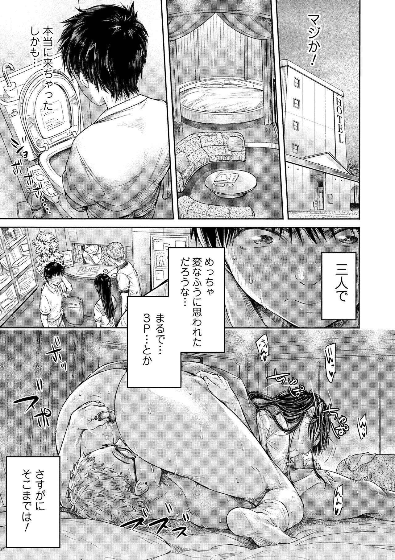COMIC Shigekiteki SQUIRT!! Vol. 26 34