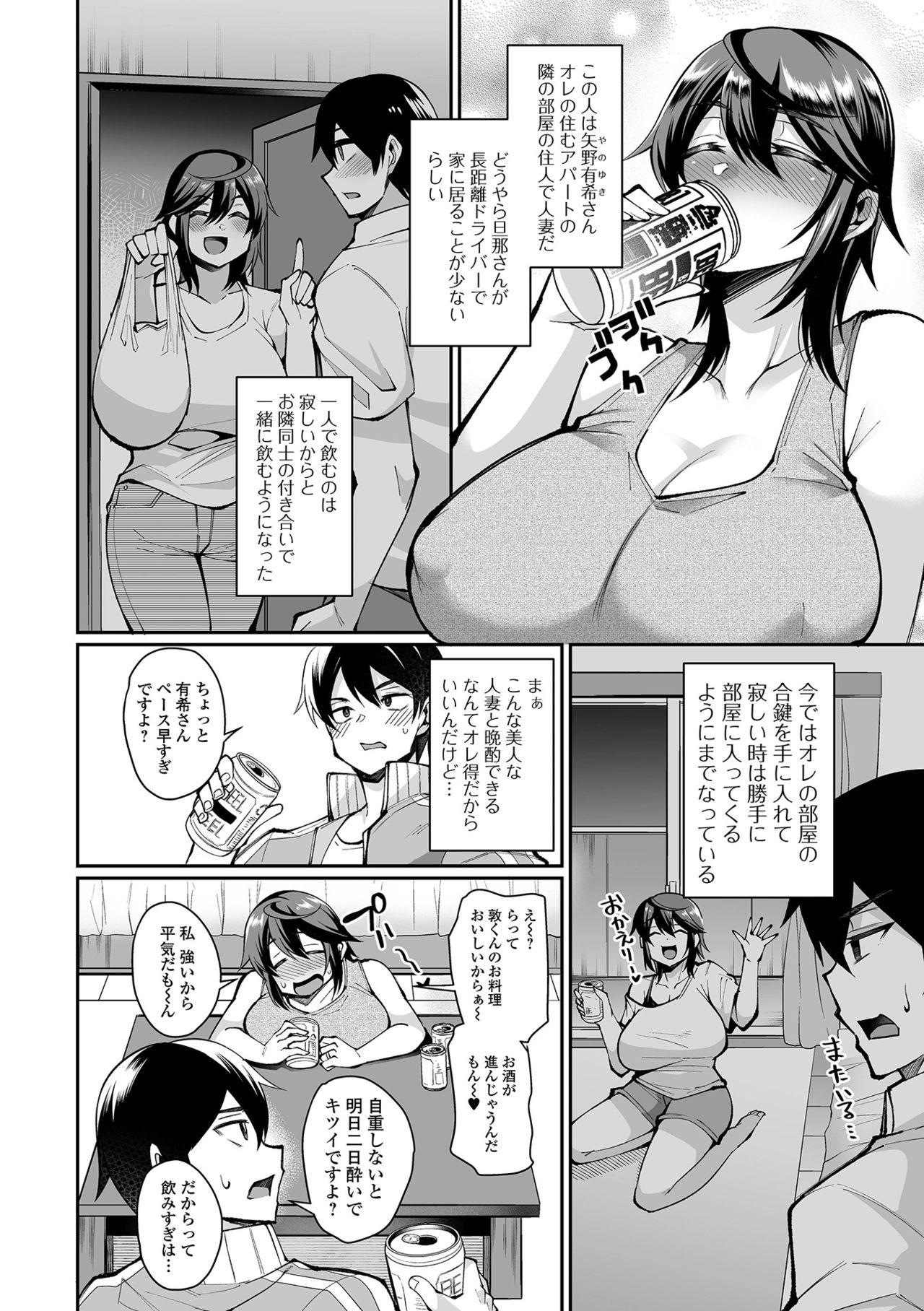 COMIC Shigekiteki SQUIRT!! Vol. 26 77