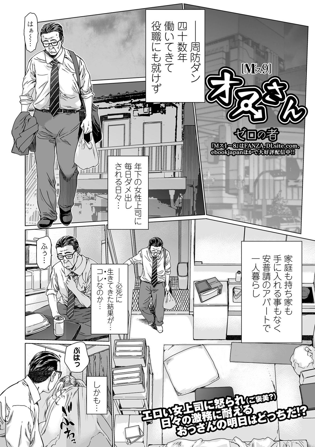 COMIC Shigekiteki SQUIRT!! Vol. 26 97