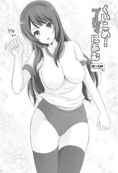 Kuikome! Bloomers ni Amu 4