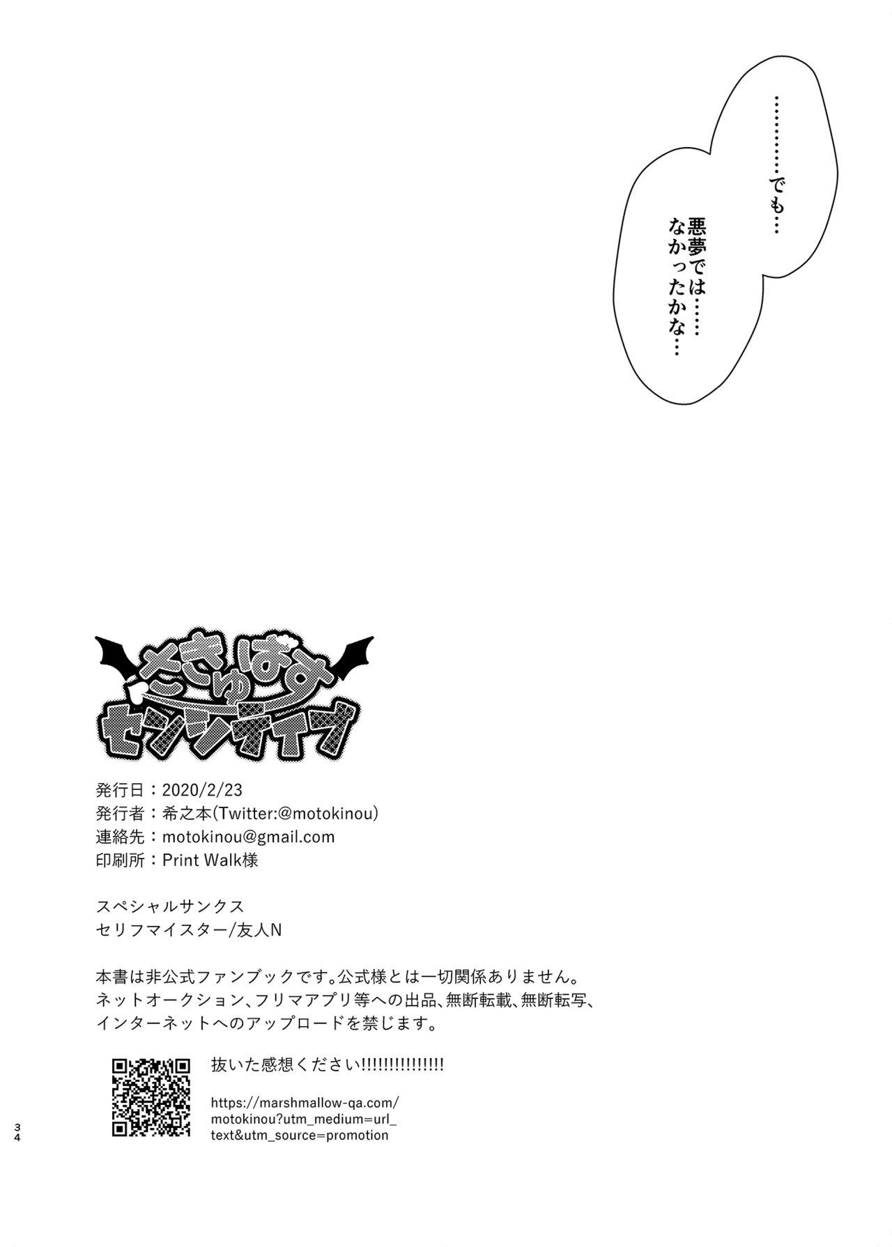 Stroking Succubus / Sensitive - Nijisanji Gritona - Page 33