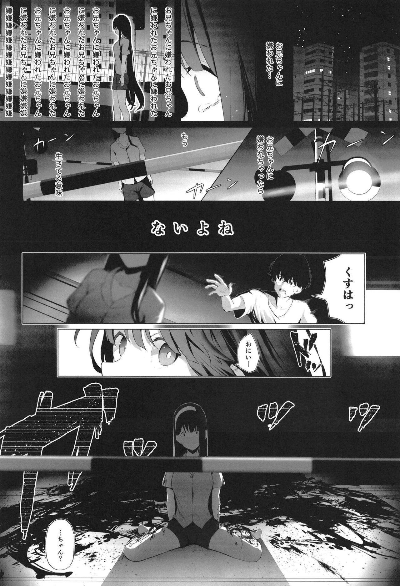 Tight Pussy Imouto-sei Time Leap Izonshou 2 - Original Skype - Page 4