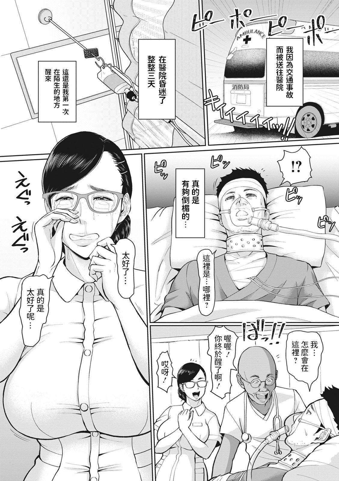 Kissing Himitsu no Inwai Byoutou Gay Cock - Page 2
