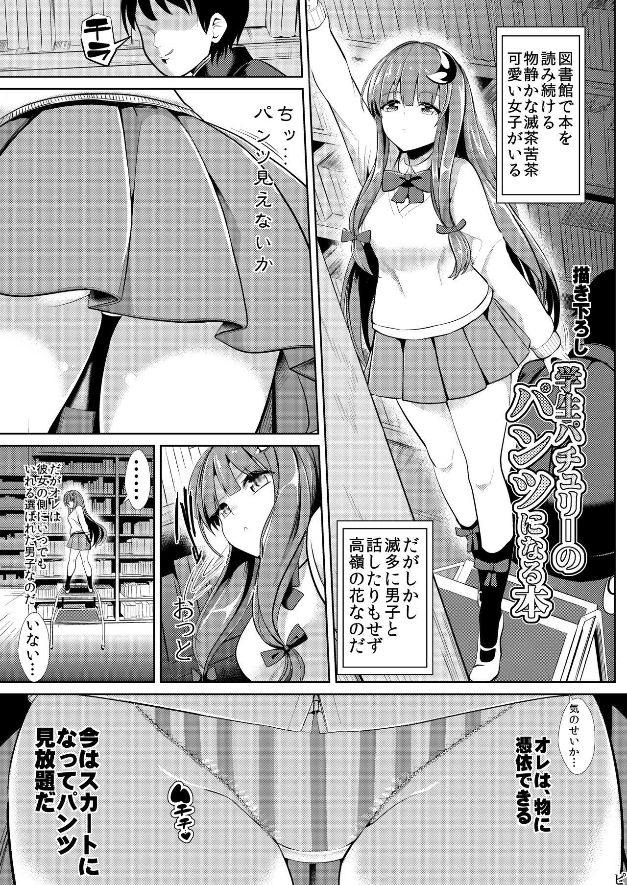 Tokushu Situ Tanpen Soushuuhen Touhou Shikoru! 1 59