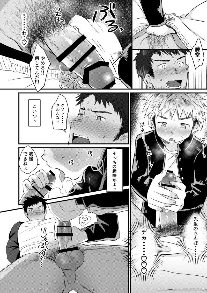 Money Houkago Seito Shidou | After School Student Guidance - Original Gay Bang - Page 10