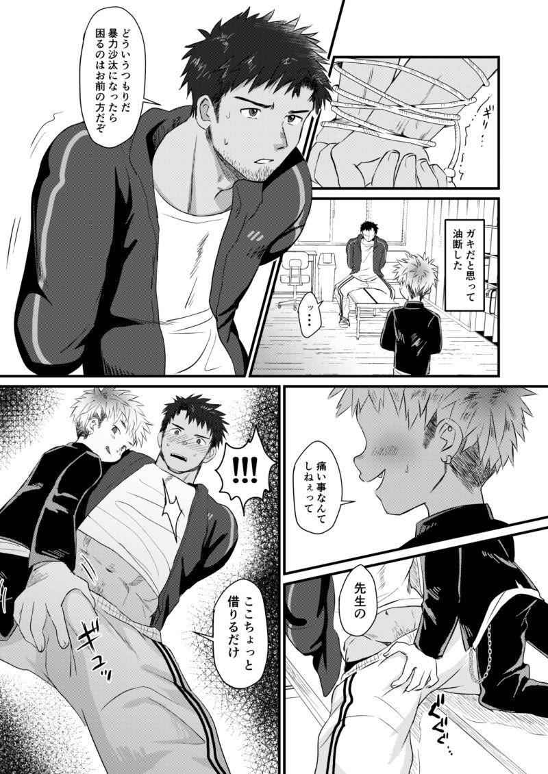 Money Houkago Seito Shidou | After School Student Guidance - Original Gay Bang - Page 9