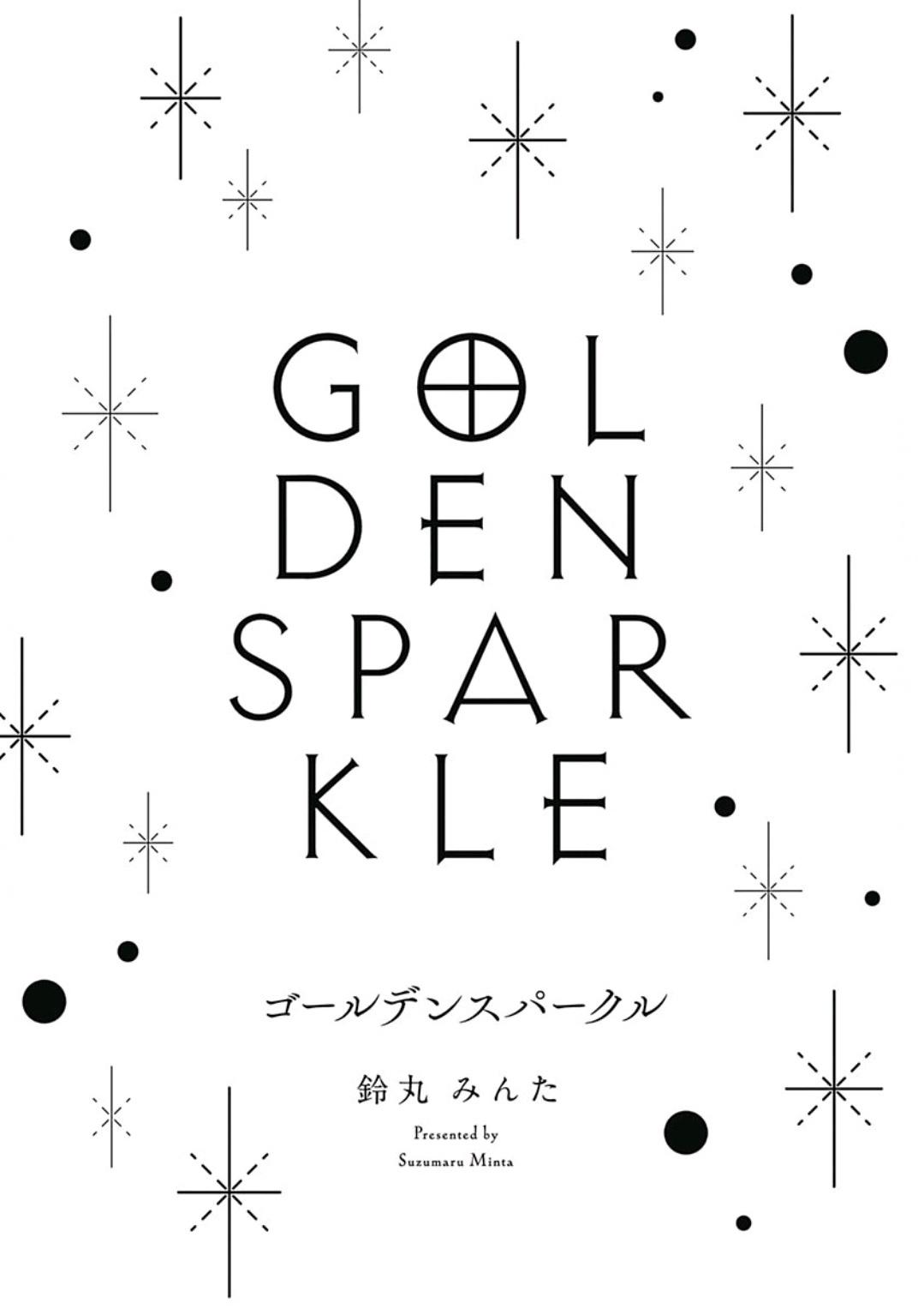 Golden Sparkle | 闪耀金色光芒的你 Ch. 1-5 1