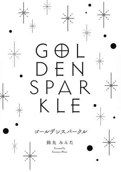 Golden Sparkle | 闪耀金色光芒的你 Ch. 1-5 2