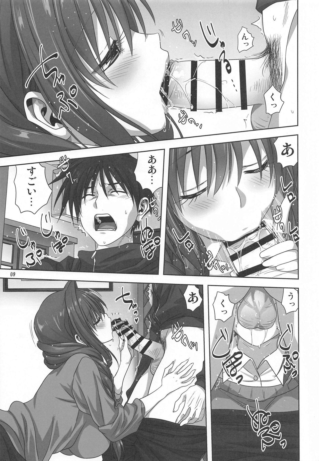 Gaypawn Akiko-san to Issho 27 - Kanon Leche - Page 8