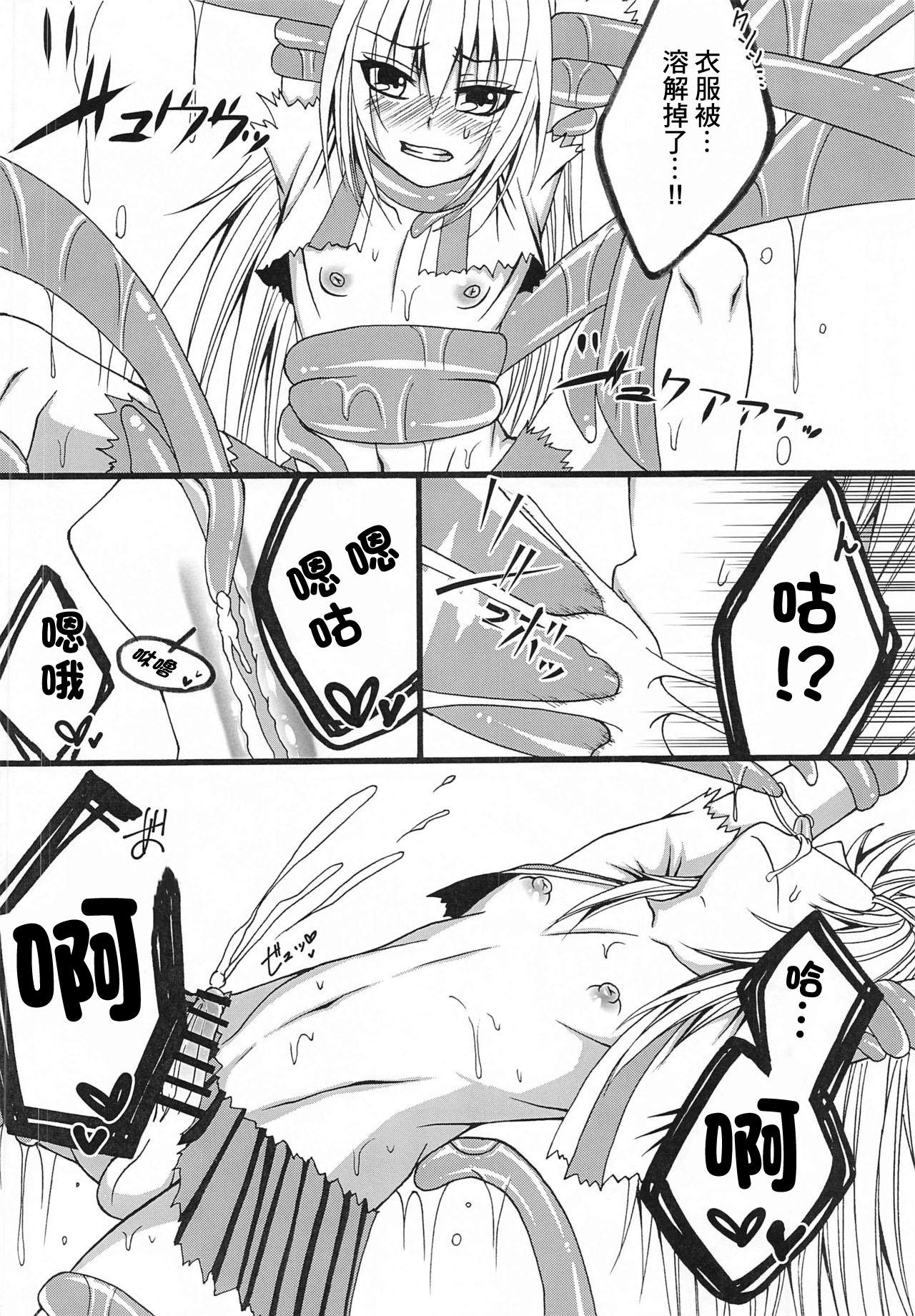 Grandmother Konna Ore Demo Aisemasuka? | 就算是我也能被愛著嗎? - Tensei shitara slime datta ken Adolescente - Page 7