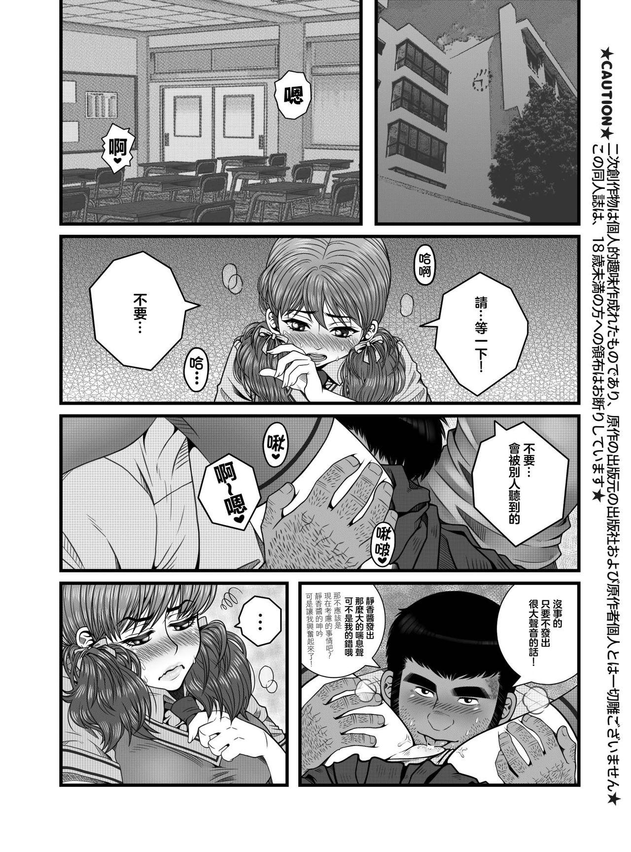 Gayhardcore 已经无法挽回 - Doraemon Ex Girlfriend - Page 2