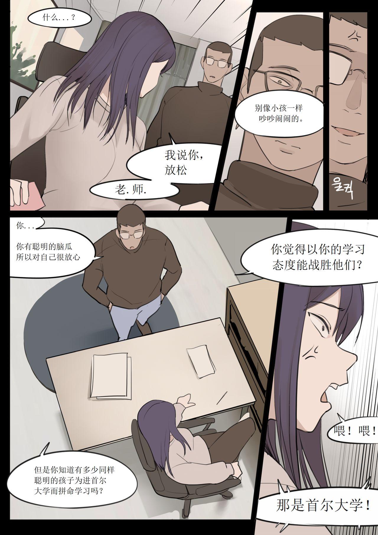 Jock JAN21 Japan - Page 11