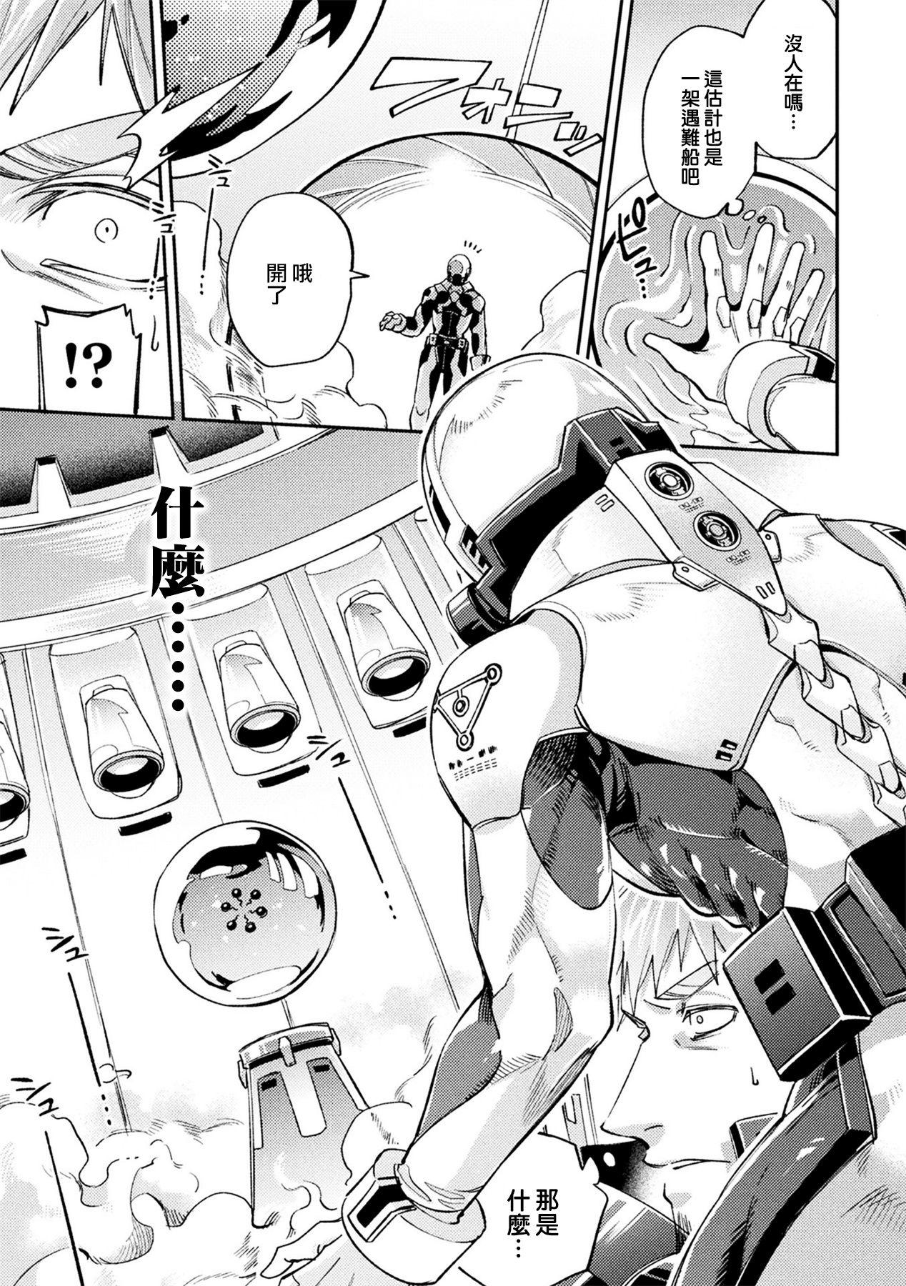 Free Amateur Porn brainHacker Slime x Noukan x Kyousei Zecchou | brainHacker 史莱姆×脑奸×强制绝顶 Ch.1-2 Soft - Page 7