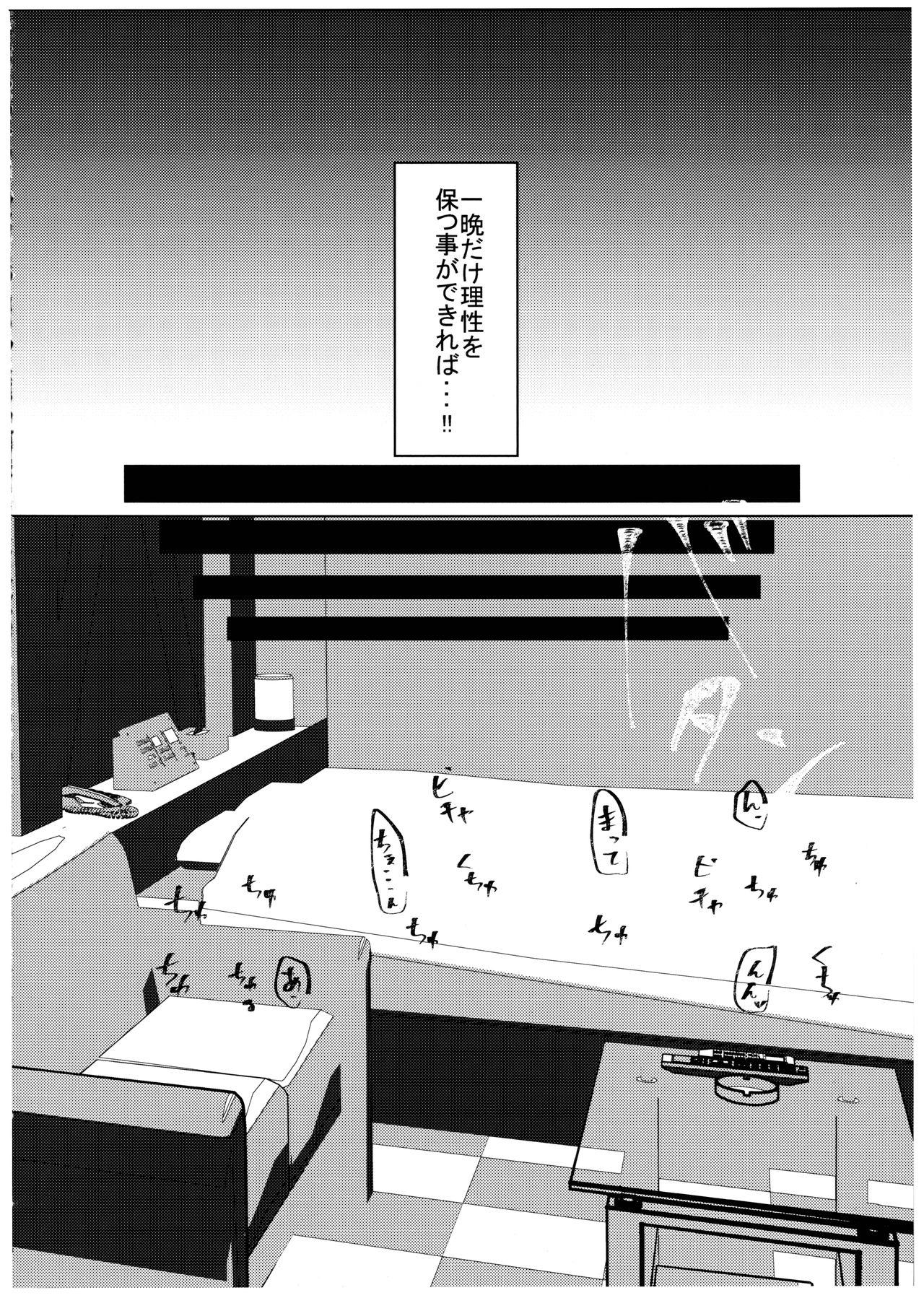Masterbation Hatsujouki ha LOVE HOTEL Nite - Touhou project Highschool - Page 8