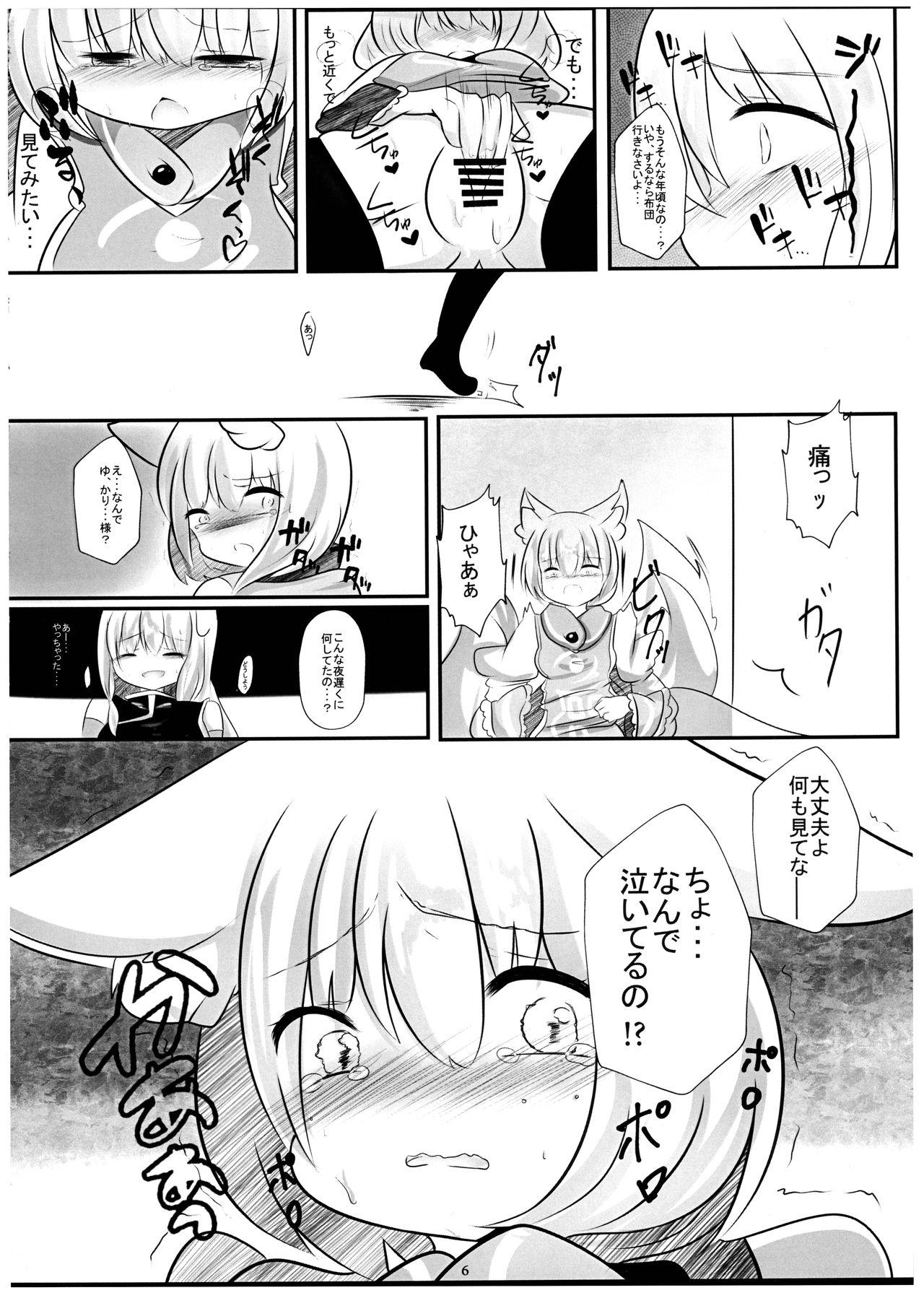 Job Hisomegoto - Touhou project Skype - Page 6