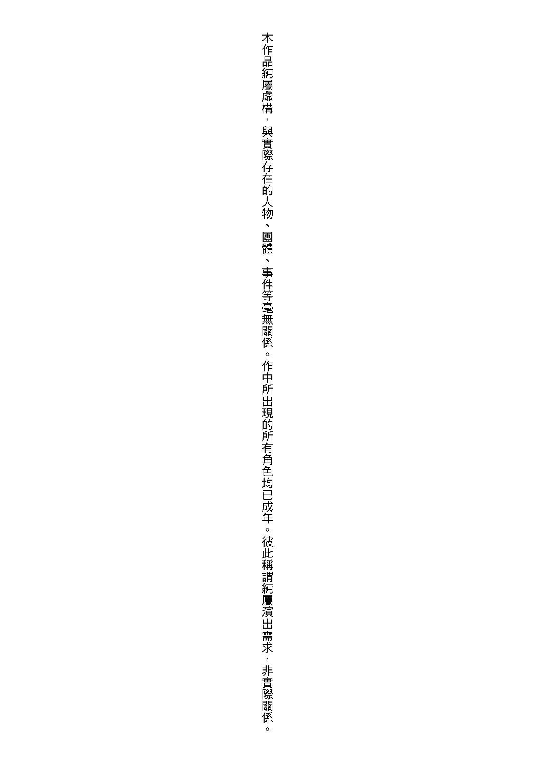[Abe Morioka] Abe Morioka no ...(Kari) Ex 2 | 安部盛岡的…（情色漫畫家生活日誌）Ex 2 [Chinese] [Digital] 4