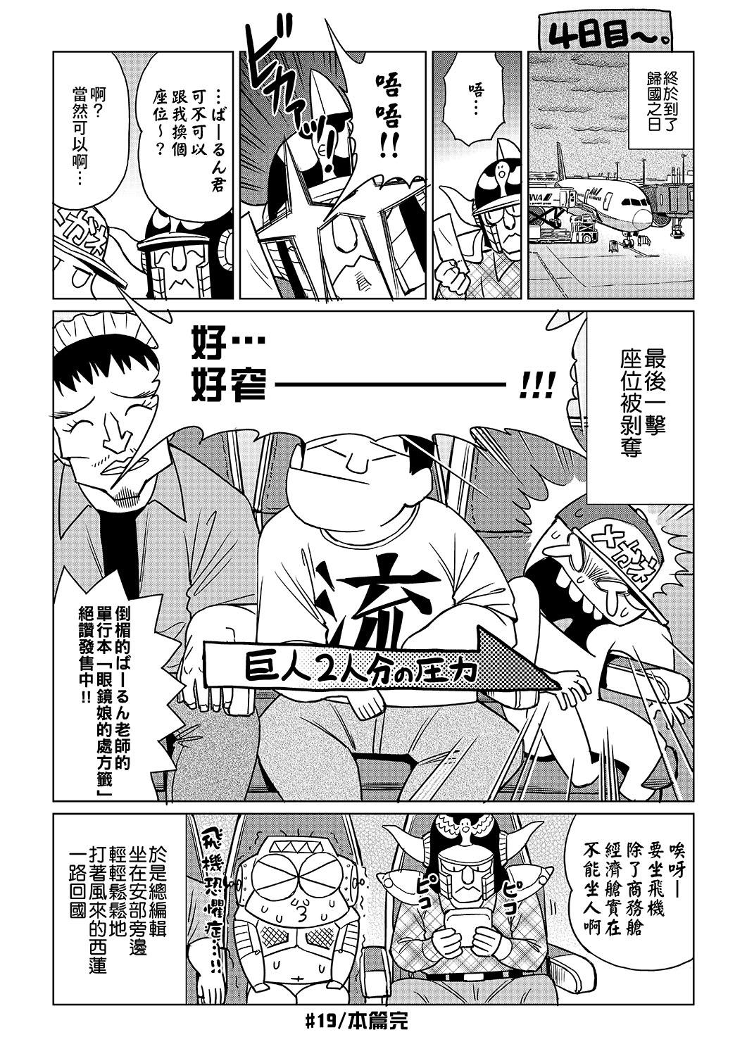 [Abe Morioka] Abe Morioka no ...(Kari) | 安部盛岡的…(情色漫畫家生活日誌) [Chinese] [Digital] 158