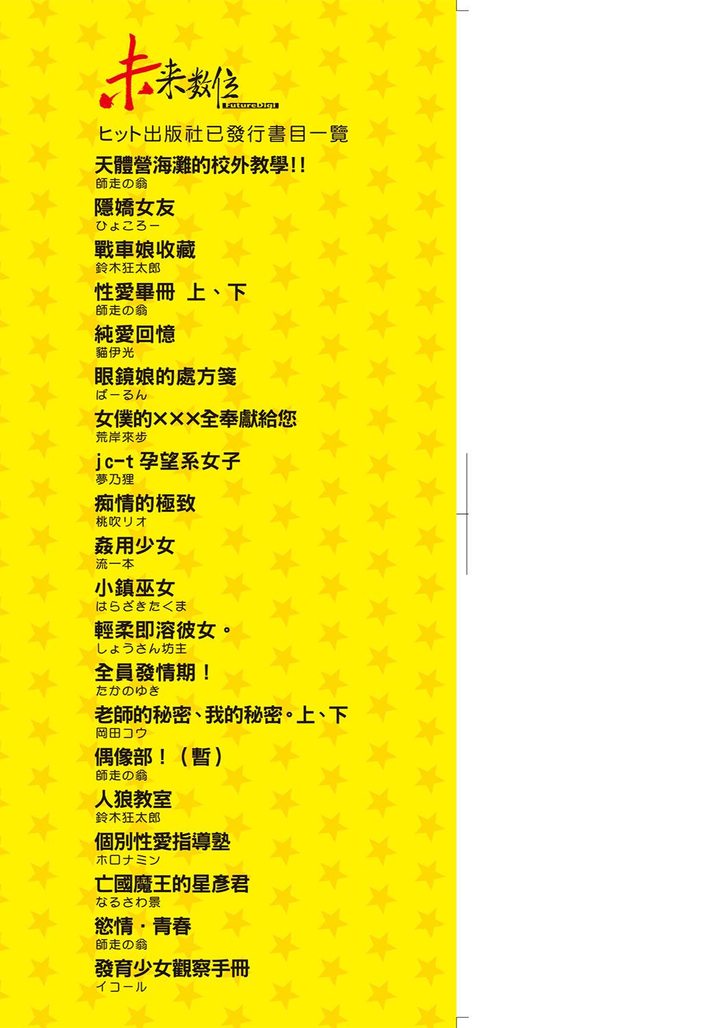 Spa [Abe Morioka] Abe Morioka no ...(Kari) | 安部盛岡的…(情色漫畫家生活日誌) [Chinese] [Digital] Cocksuckers - Page 4