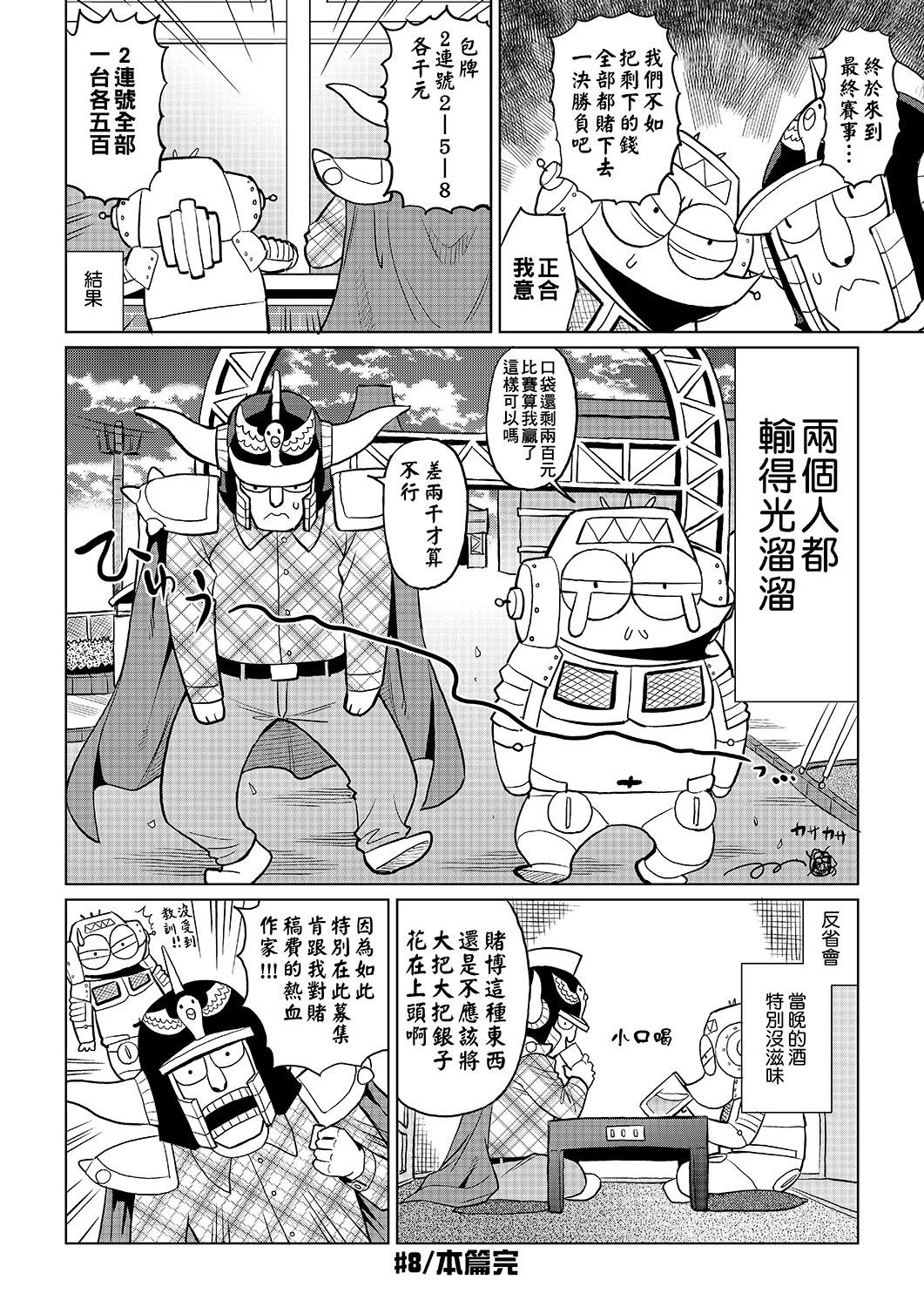 [Abe Morioka] Abe Morioka no ...(Kari) | 安部盛岡的…(情色漫畫家生活日誌) [Chinese] [Digital] 68