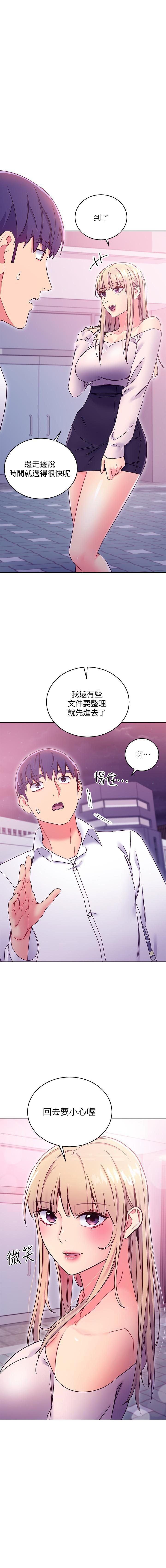 繼母的朋友們 61-85 CHI manhwaroshixp.wordpress.com 178