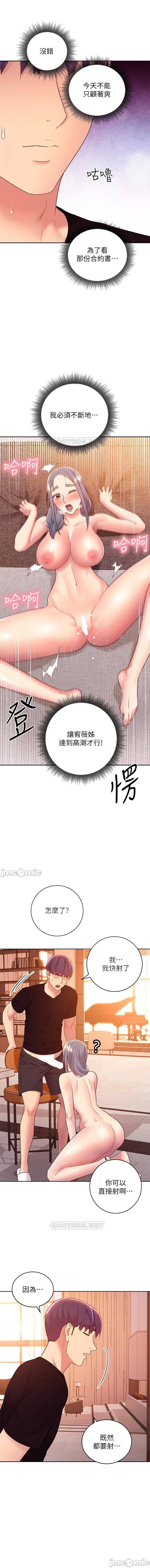 繼母的朋友們 61-85 CHI manhwaroshixp.wordpress.com 325