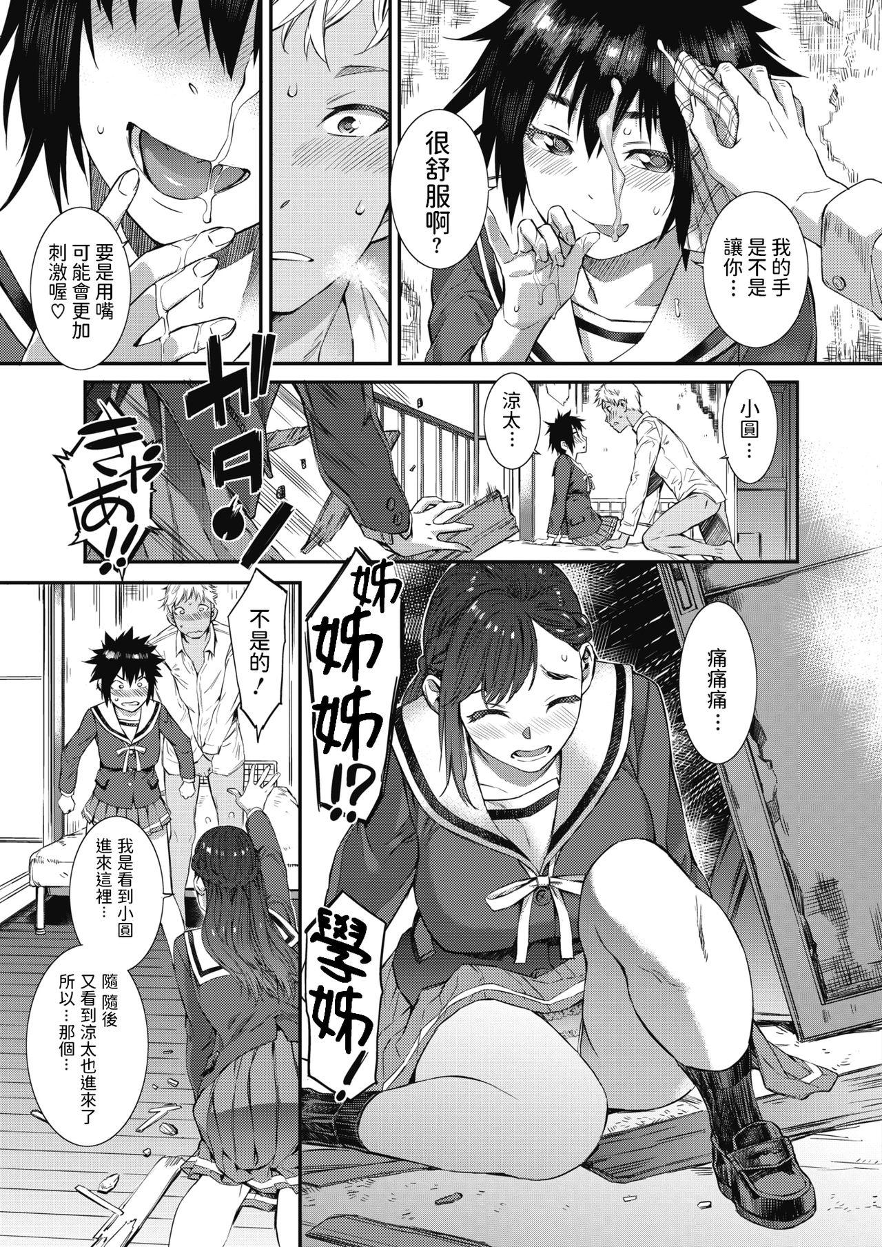 Dirty Houkago Threesome! Strap On - Page 7