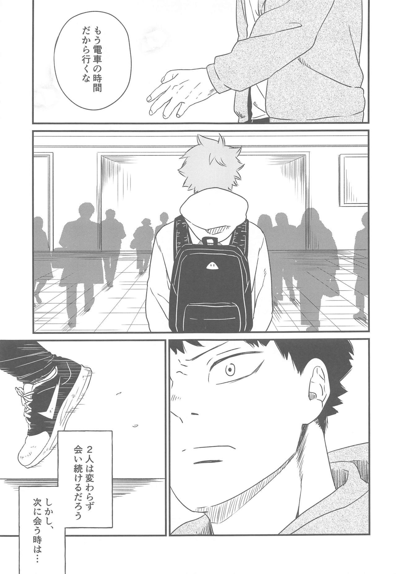 Men ipponmiokurimasu。 - Haikyuu Glamcore - Page 32