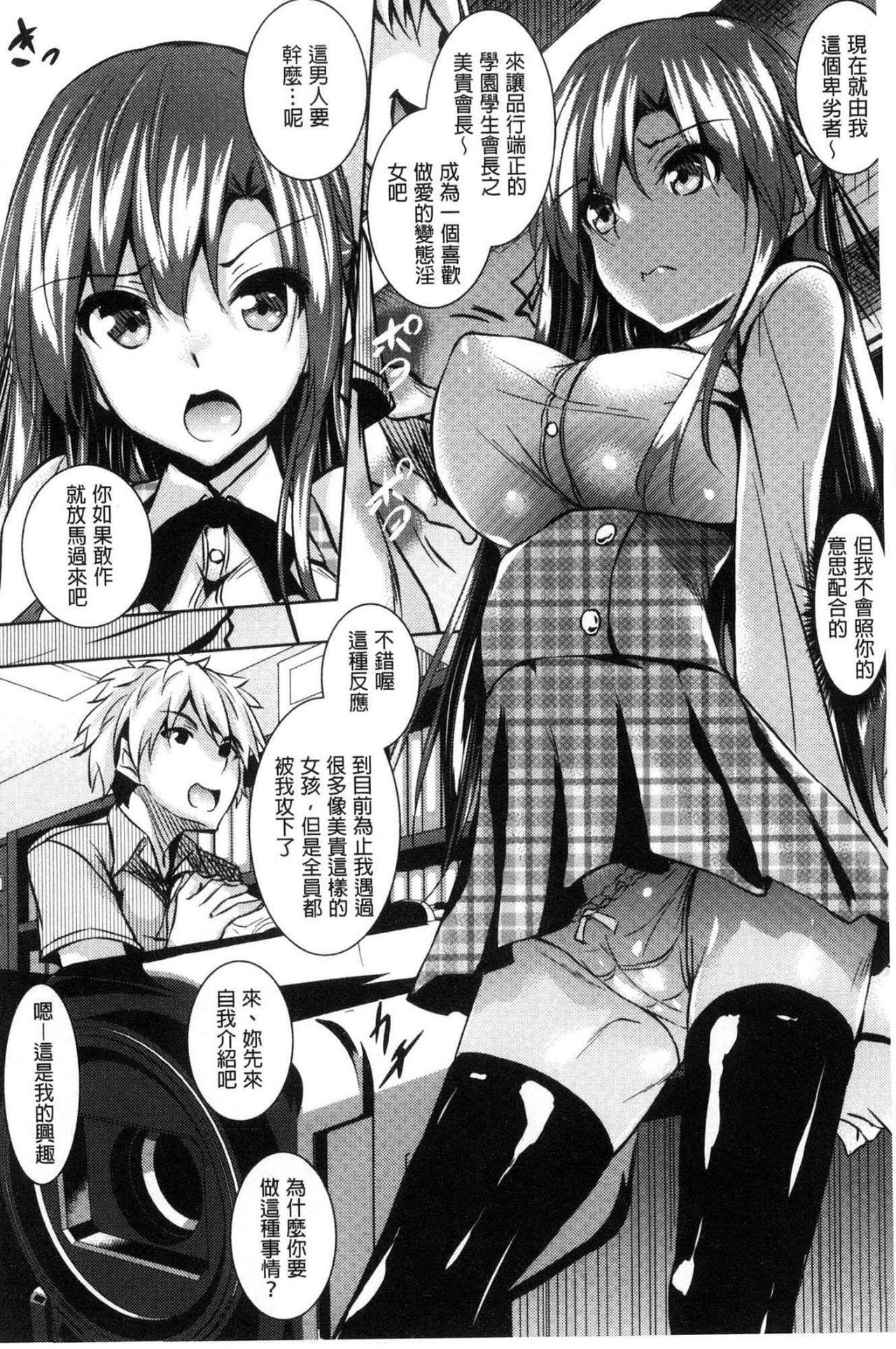 Sex Toys Saint Yurigaoka Jogakuen Seido-kai Straight Porn - Page 13