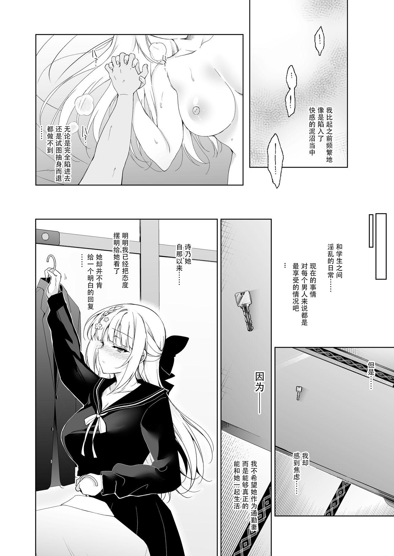 Ruiva Shoujo Kaishun 9 Kayoizuma Choukyou Hen - Original Hood - Page 11