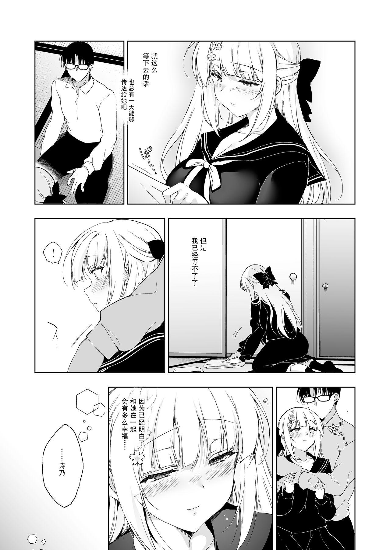 Work Shoujo Kaishun 9 Kayoizuma Choukyou Hen - Original Cojiendo - Page 12