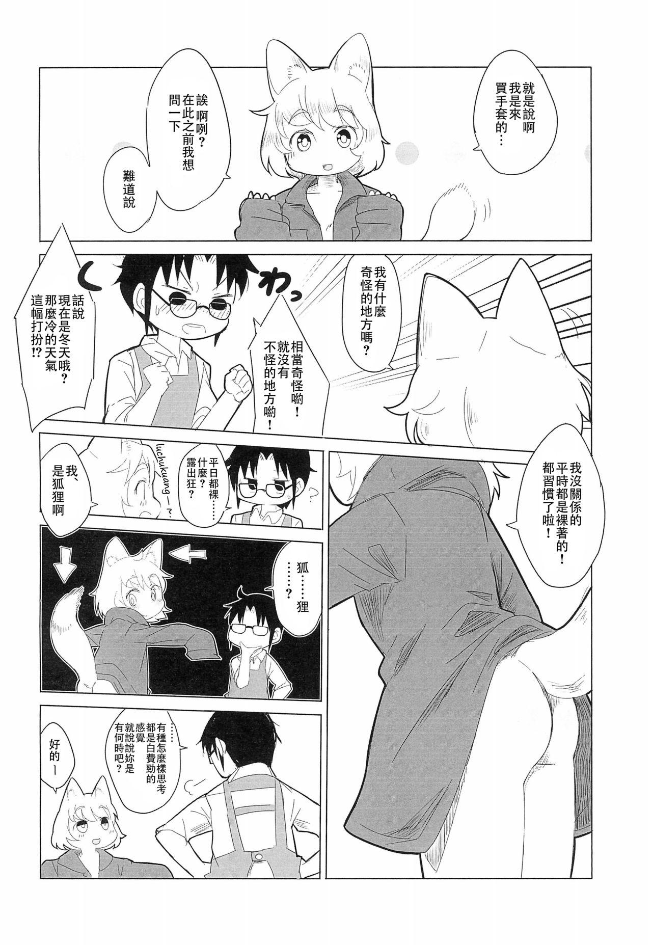 Doggystyle Tebukuro wo Kai ni? - Original Sextoys - Page 11