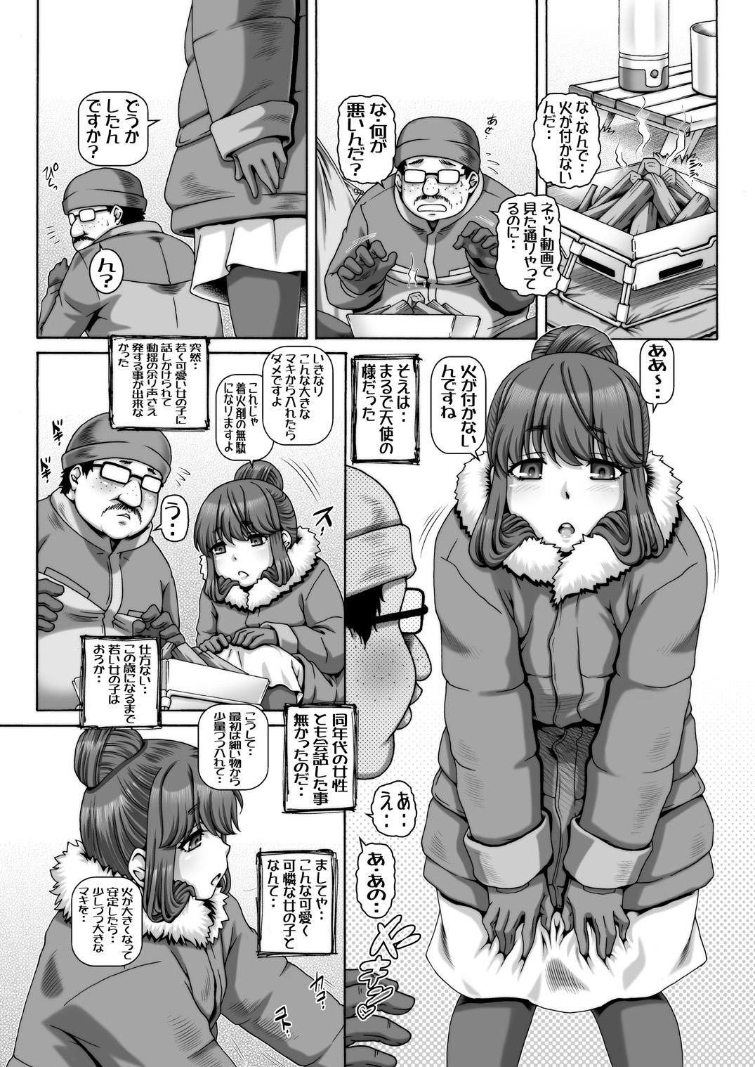 Teensnow EMPIRE HARD CORE 2021 SPRING - Yuru camp | laid-back camp Gay Facial - Page 7