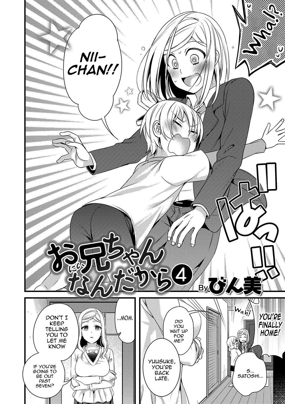 Cum Inside Onii-chan nan dakara 4 Dominate - Page 2