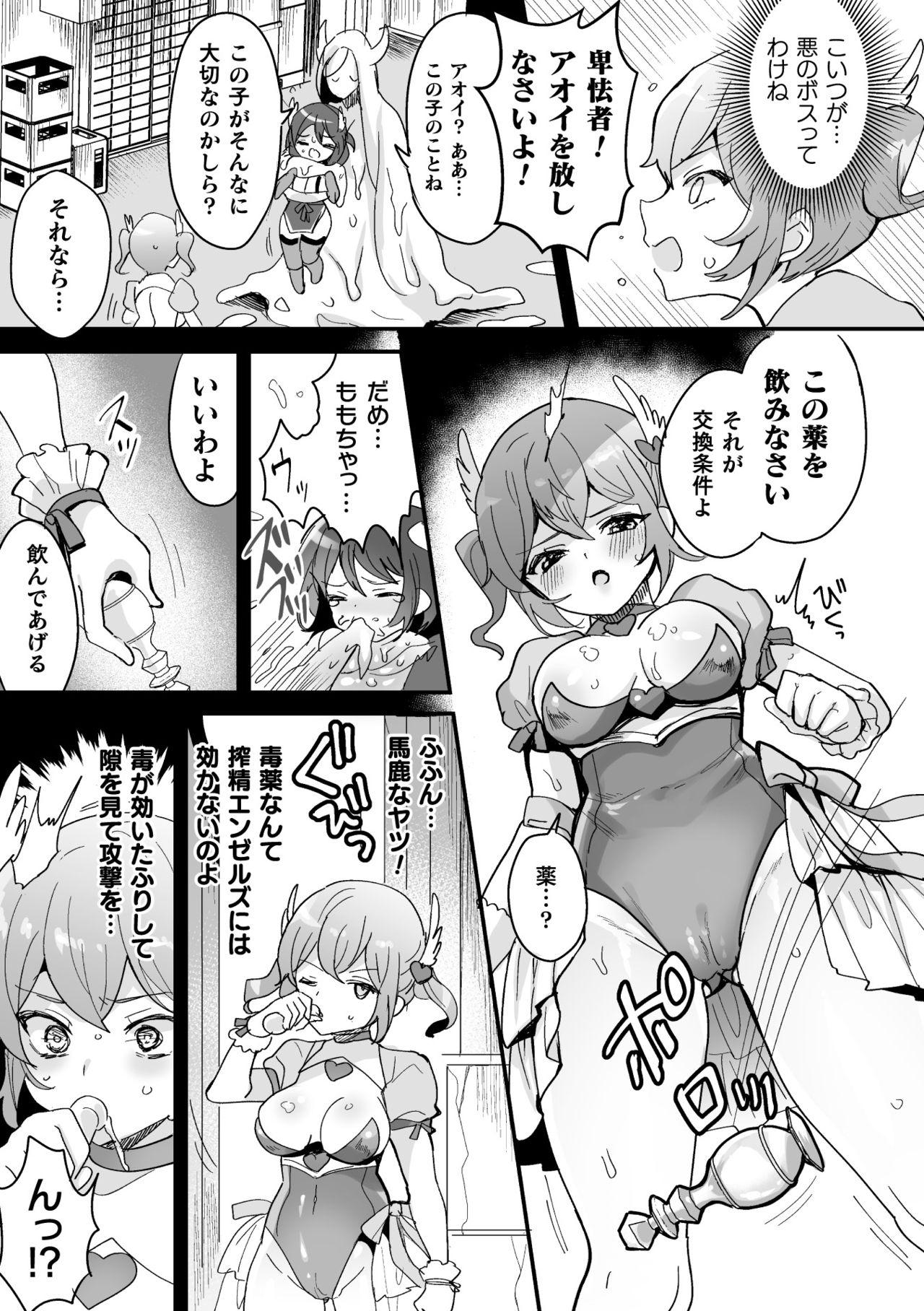 Foot Fetish 2D Comic Magazine - Futanari Mesugaki Sakusei Namaiki Zako Mesu Sao o Wakarase Shibori! Vol. 2 Gay Blowjob - Page 9