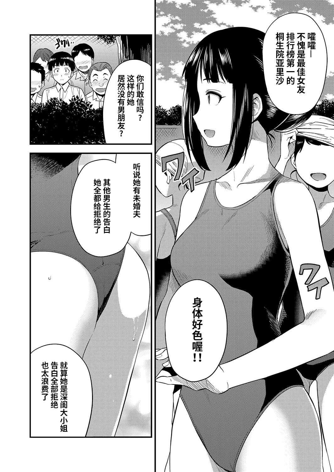 Gay Cash 結婚するまで交尾禁止 Wet Cunt - Page 4
