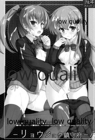 Hot Pussy リョウジョク鎮守府 - Kantai collection Action - Page 29