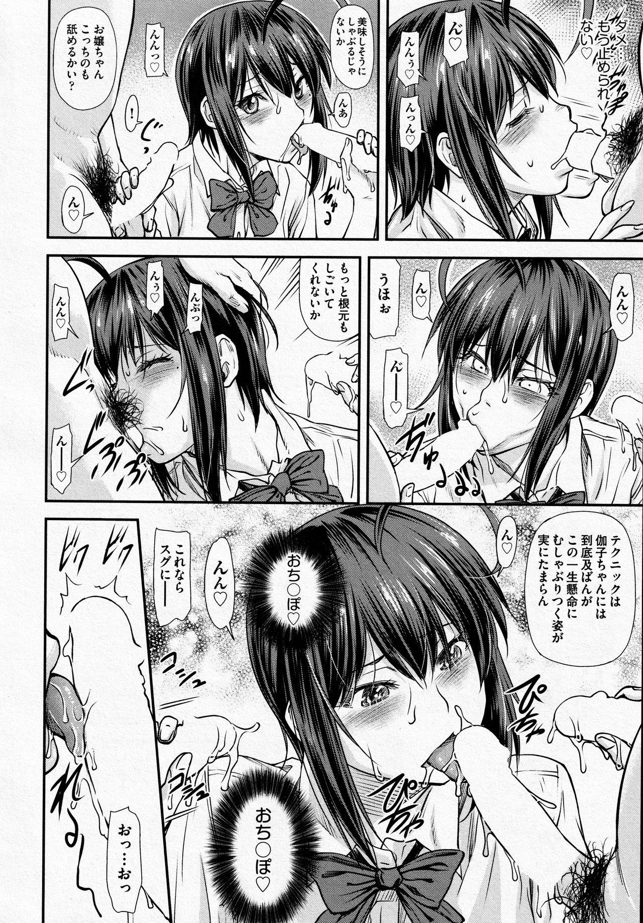 Analfucking Kaname Date #14 Strange - Page 10