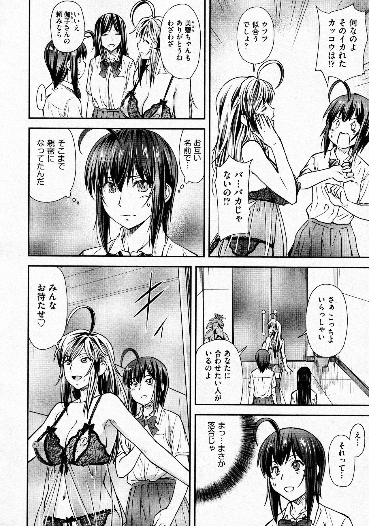 Celebrities Kaname Date #14 Pussy Fucking - Page 4