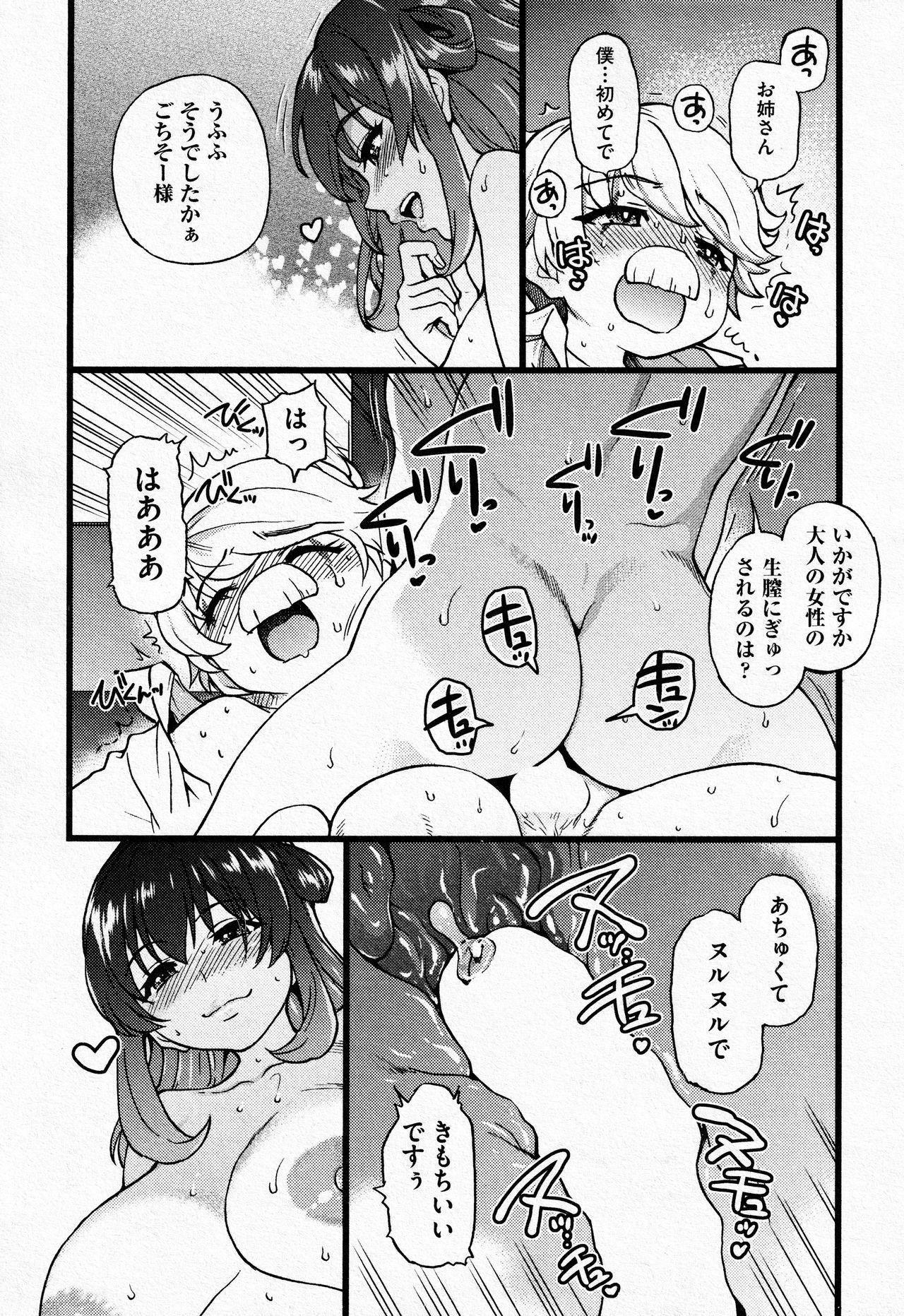 Pareja Sennyu Shounen Shoujo Amatuer - Page 7