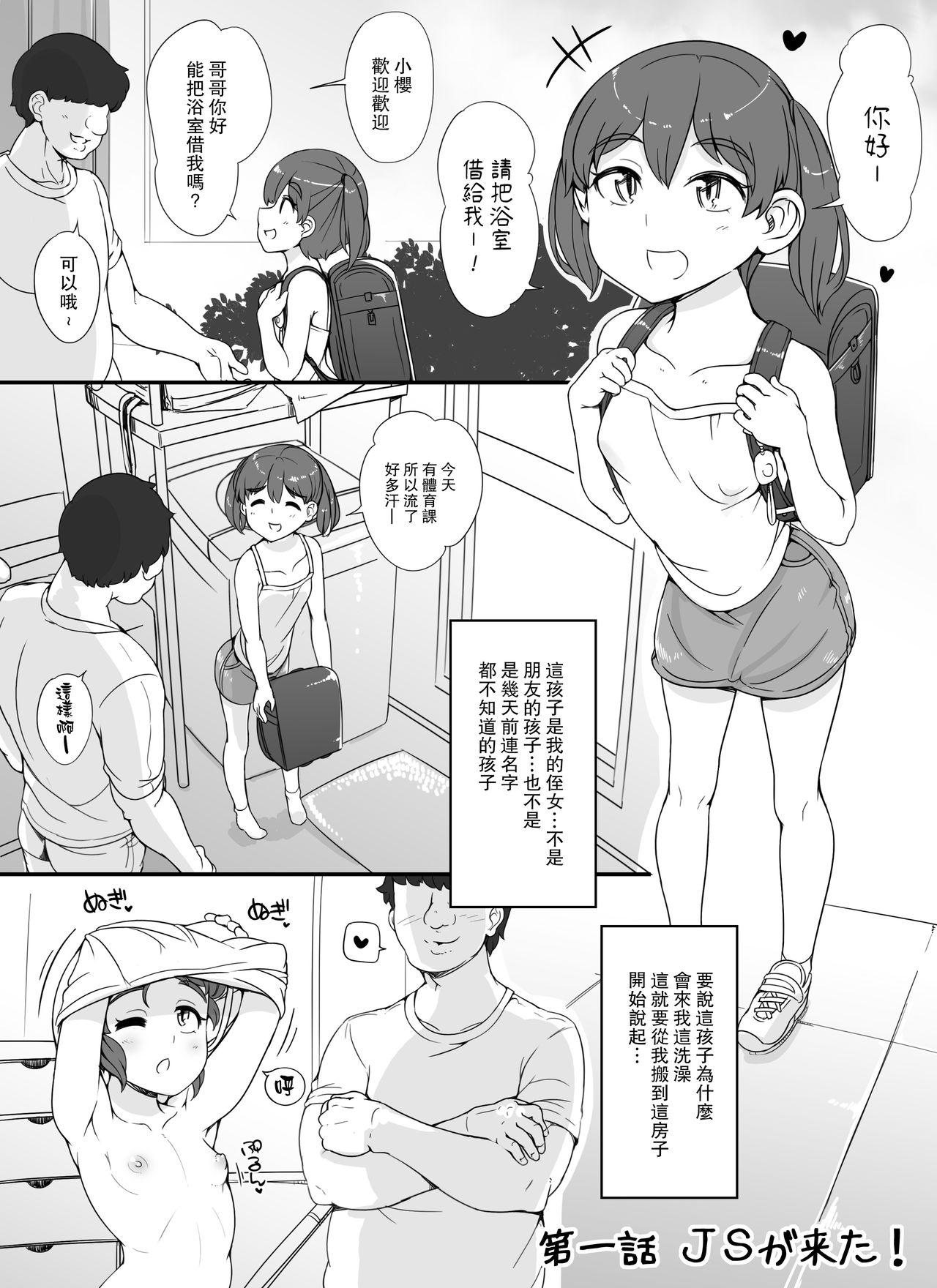 Smalltits Kinjo no Onnatachi ga Nazeka Ore no Ie no Furo ni Hairi ni Kuru Ken - Original Massage - Page 3