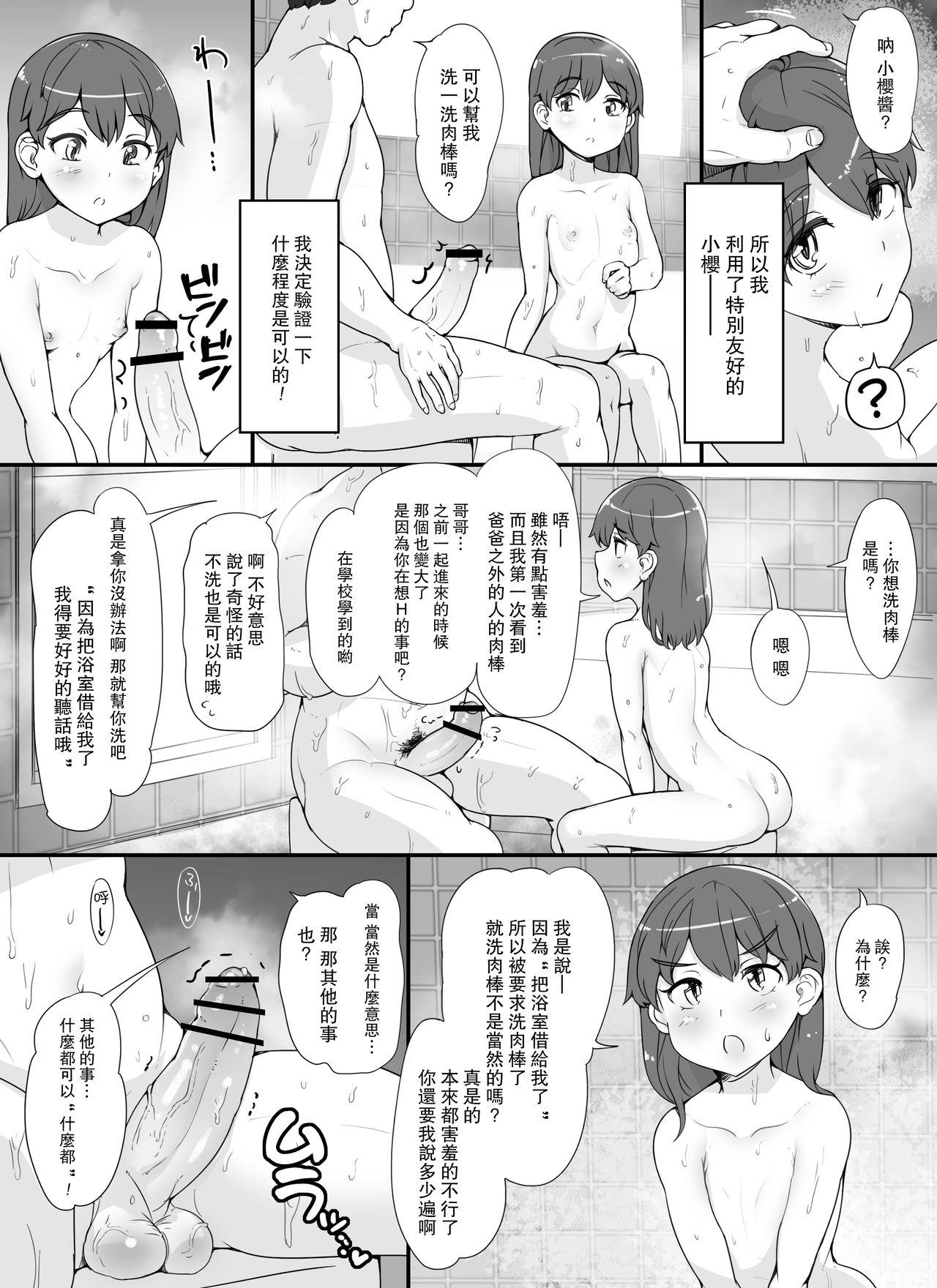 Smalltits Kinjo no Onnatachi ga Nazeka Ore no Ie no Furo ni Hairi ni Kuru Ken - Original Massage - Page 7