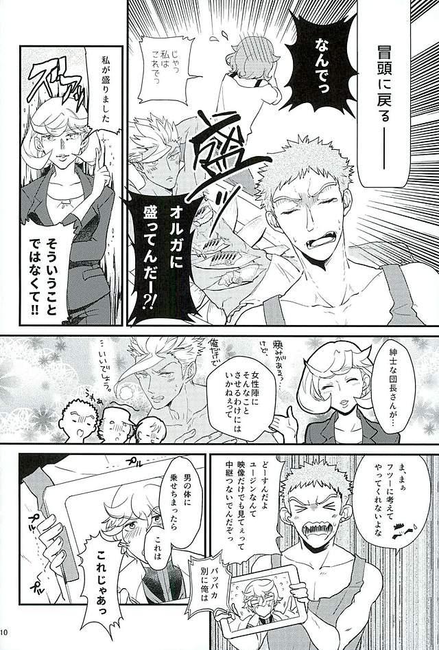 Gay Party Pitchipichi Osakana Tengoku – Mobile Suit Gundam Tekketsu no Orphans dj - Mobile suit gundam tekketsu no orphans Bang Bros - Page 11