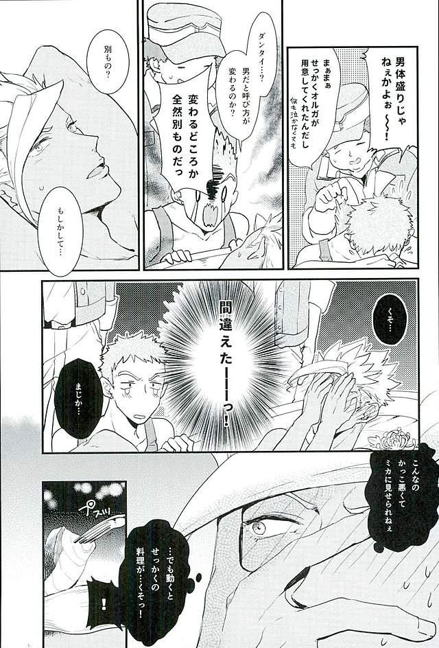 Pitchipichi Osakana Tengoku – Mobile Suit Gundam Tekketsu no Orphans dj 11