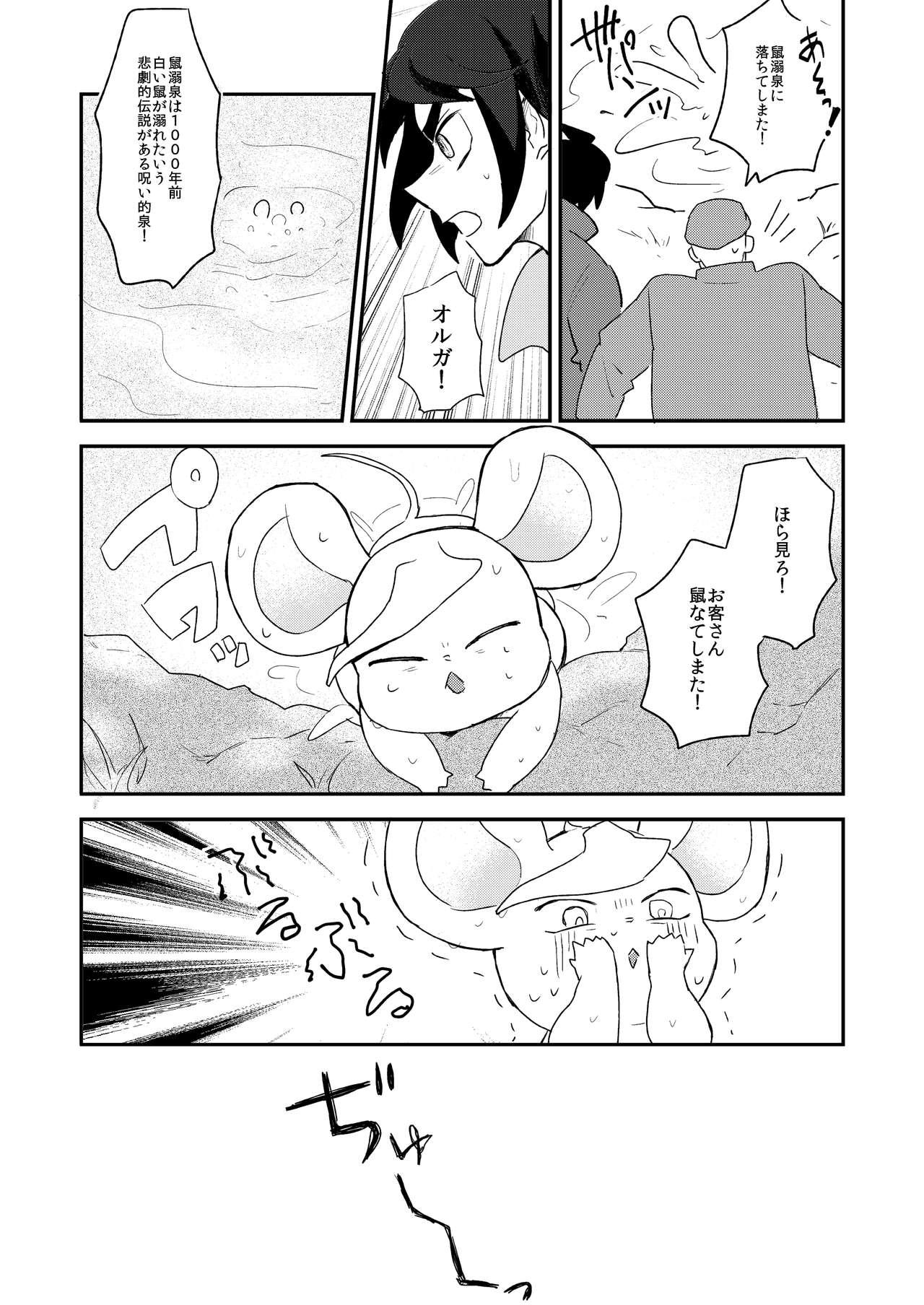 Mouth Orga Nibun no Iti - Mobile suit gundam tekketsu no orphans Strapon - Page 5