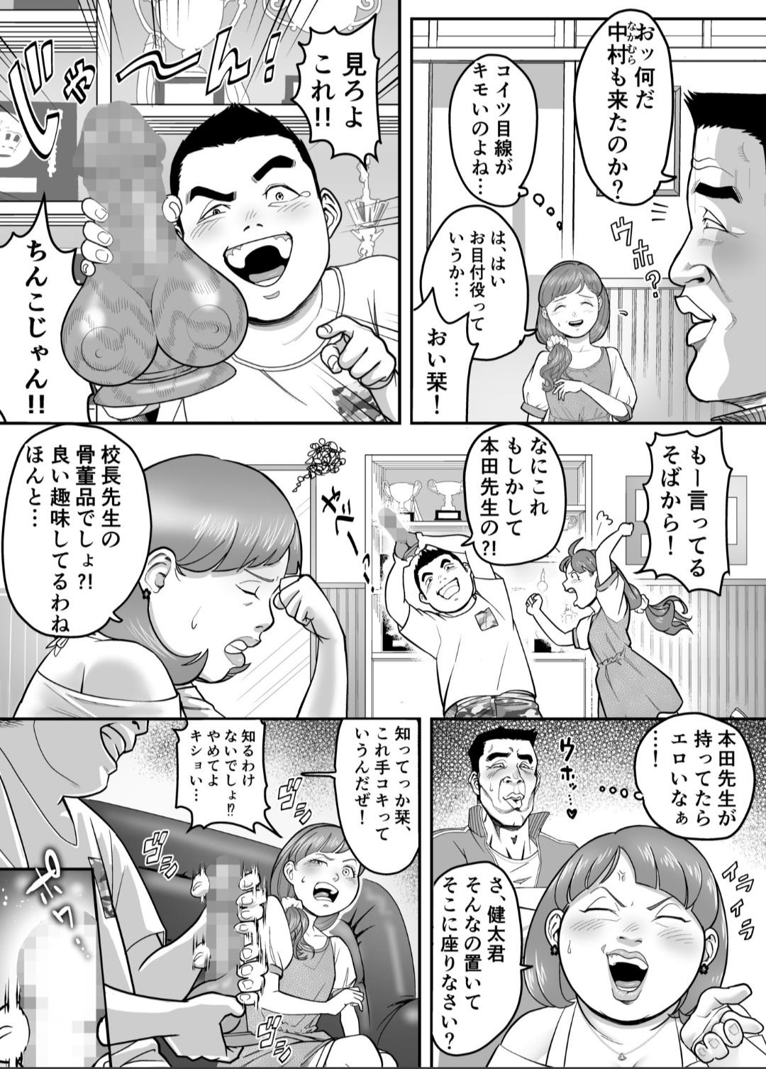 Hetero I've become Honda's Baba! Perra - Page 4